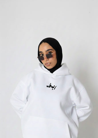 El Bab Yefout Gamal Hoodie White